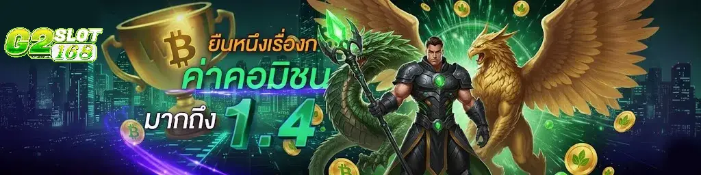 g2slot 168 สล็อตวอเลท