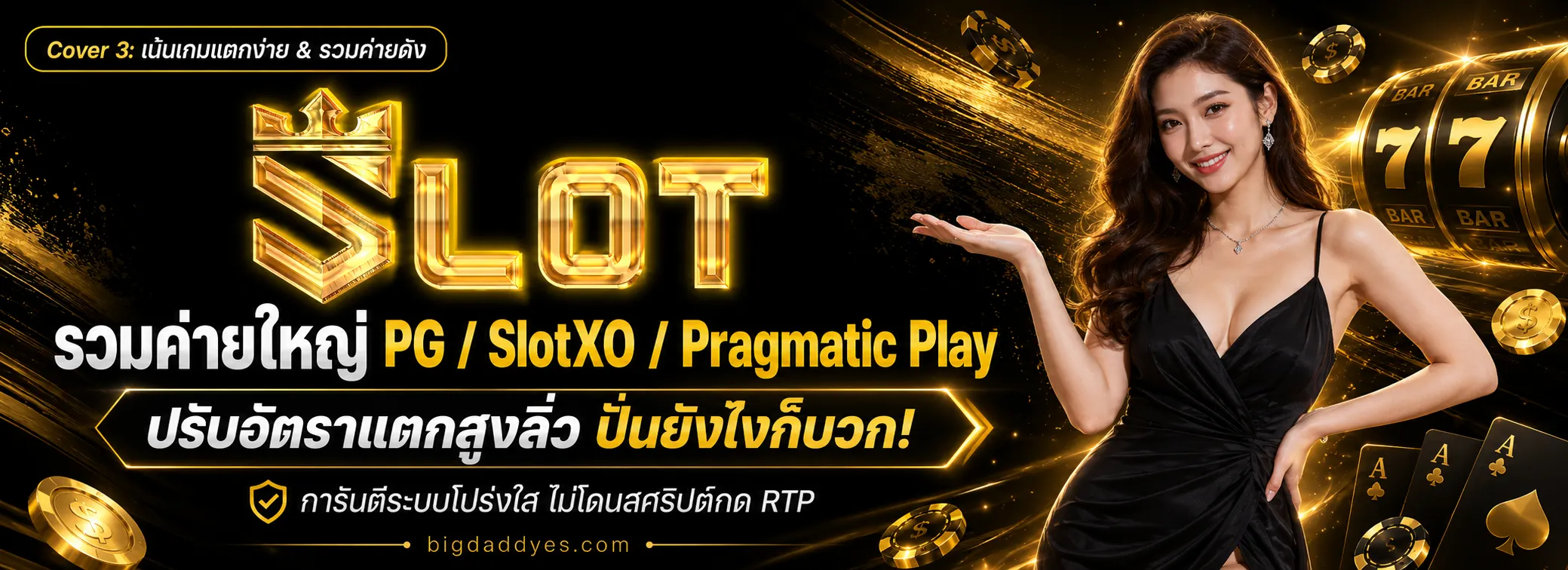 ทางเข้า เว็บ สล็อต เว็บ ตรง ไม่มี ขั้น ต่ำ