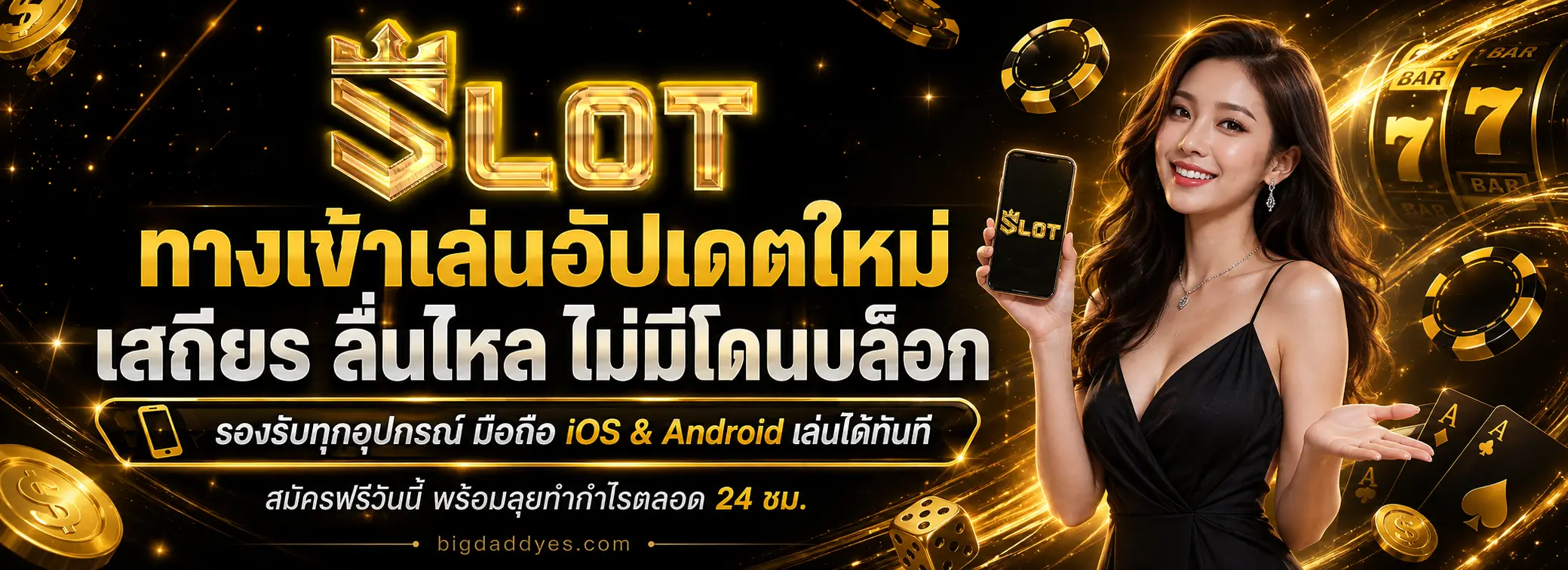 ทางเข้า เว็บ สล็อต เว็บ ตรง ไม่มี ขั้น ต่ำ